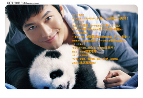 Huỳnh Hiểu Minh v&agrave; c&aacute;c bạn Gấu Tr&uacute;c